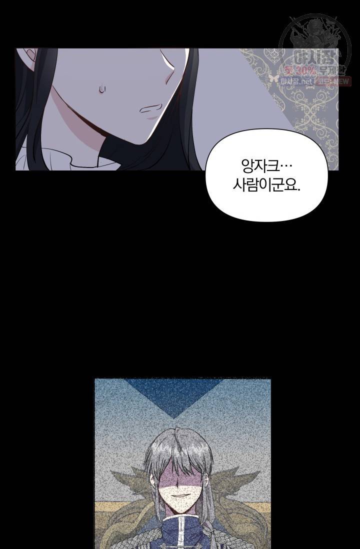 피폐물 주인공의 부인이 되었습니다 12화 30