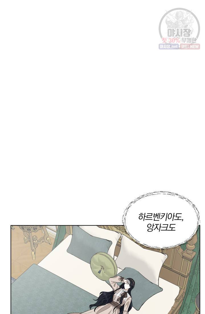피폐물 주인공의 부인이 되었습니다 12화 40