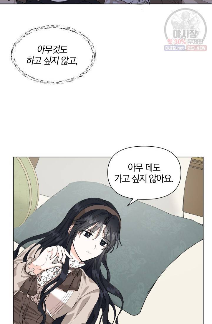 피폐물 주인공의 부인이 되었습니다 12화 42