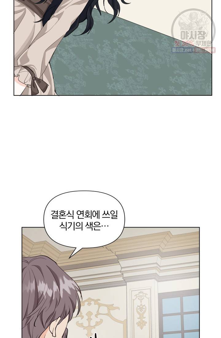 피폐물 주인공의 부인이 되었습니다 12화 43