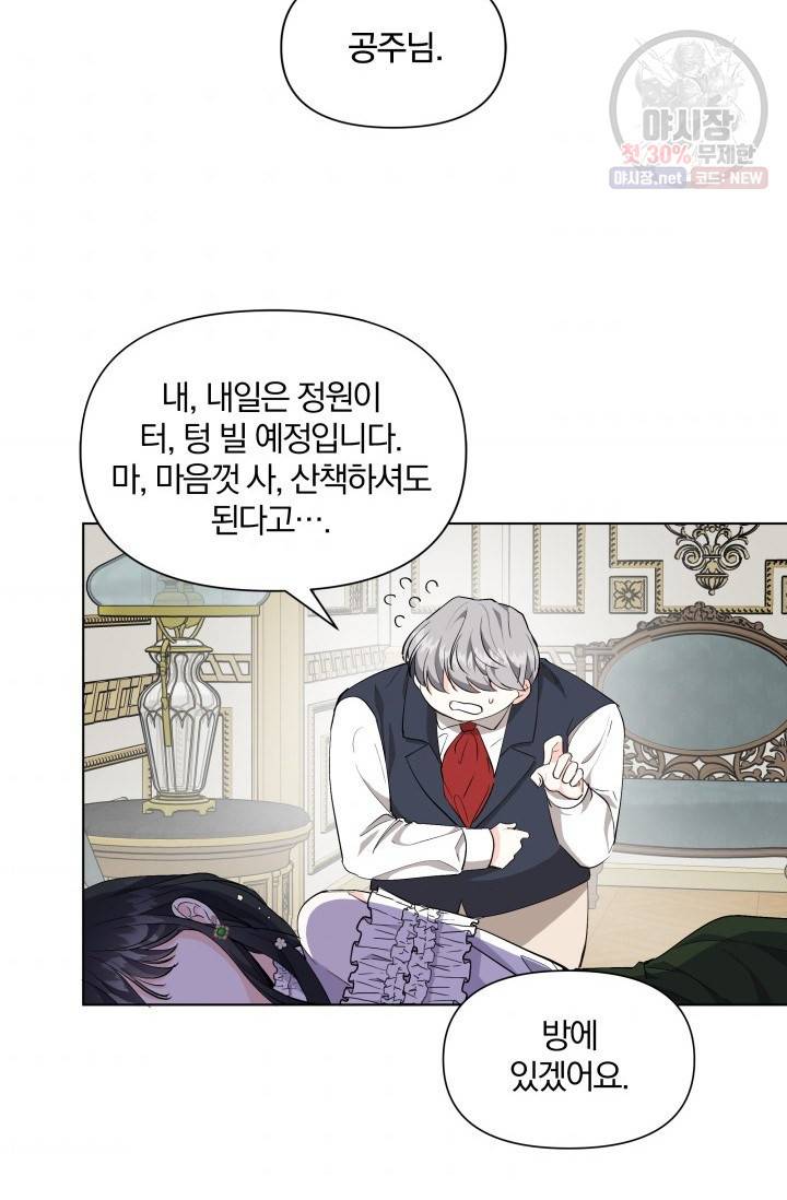 피폐물 주인공의 부인이 되었습니다 12화 47