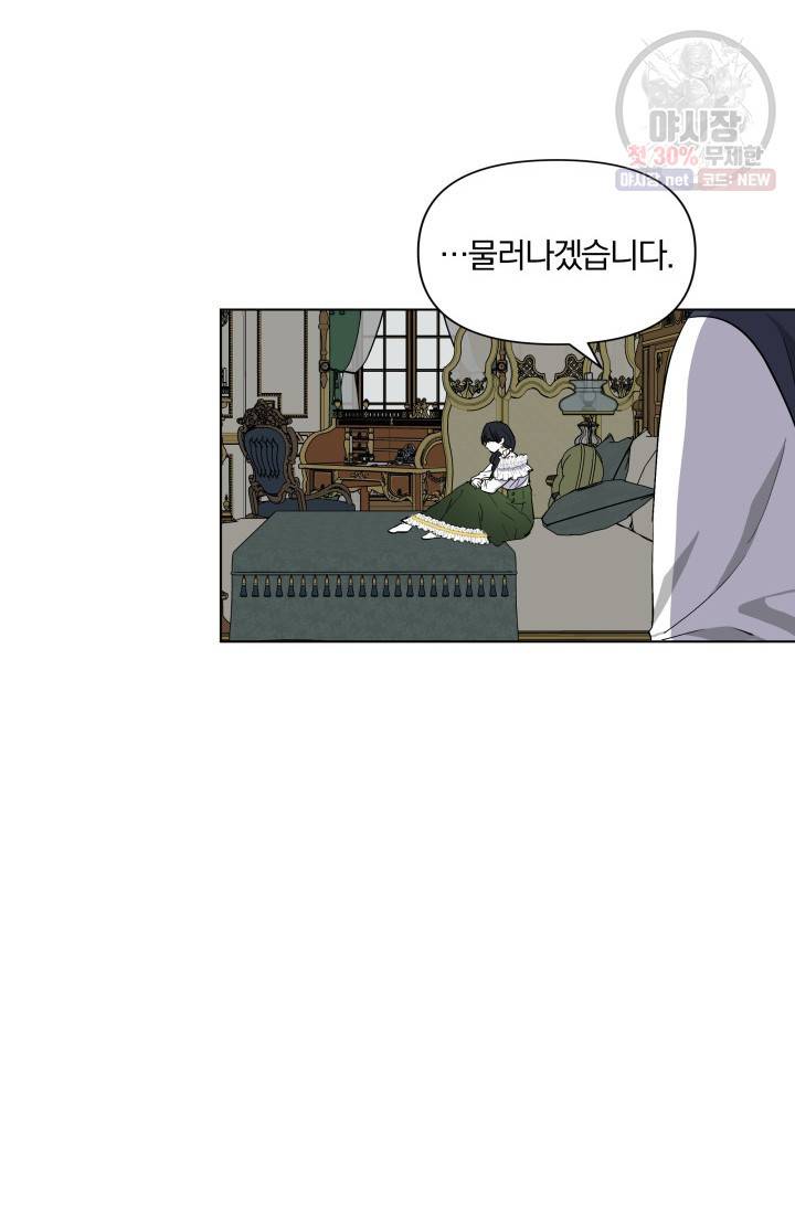 피폐물 주인공의 부인이 되었습니다 12화 51
