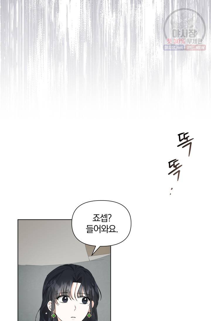 피폐물 주인공의 부인이 되었습니다 12화 58