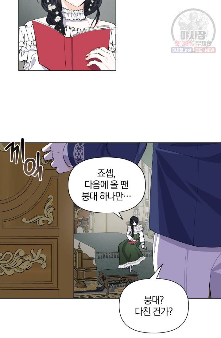 피폐물 주인공의 부인이 되었습니다 12화 59
