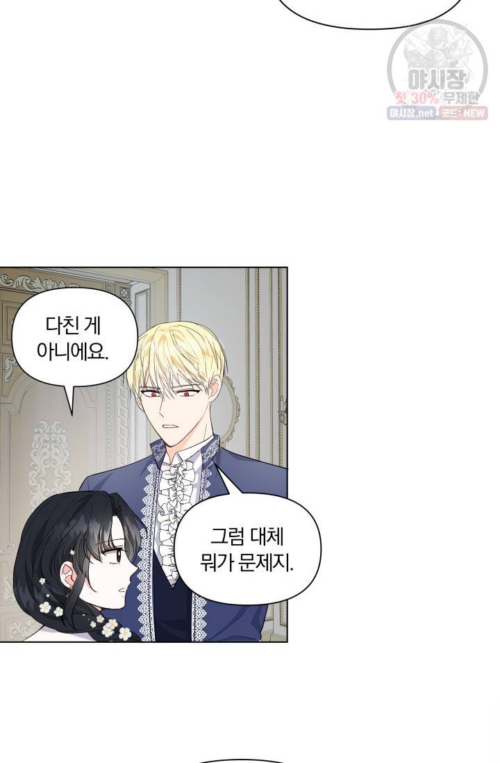 피폐물 주인공의 부인이 되었습니다 12화 63