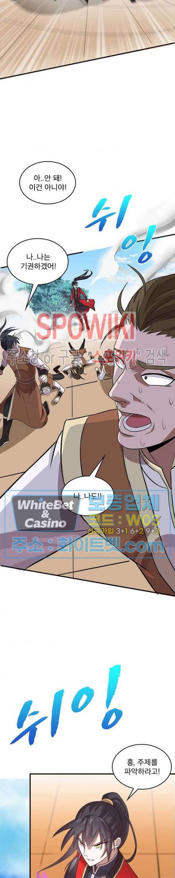 선제귀환 46화 3