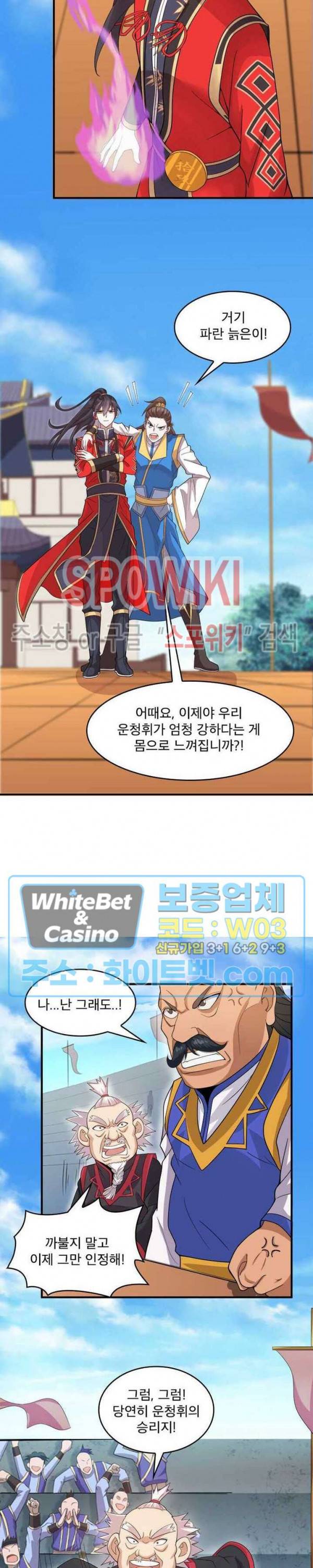 선제귀환 46화 4