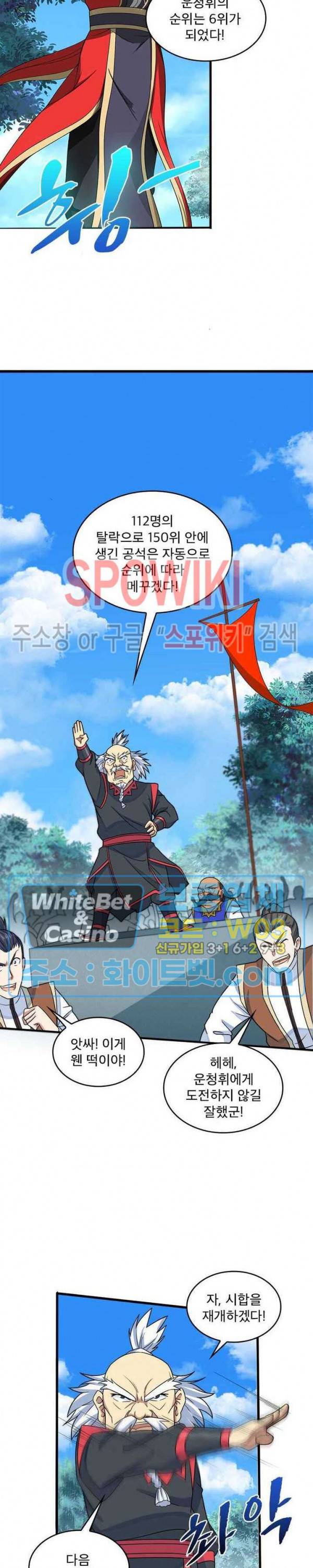 선제귀환 46화 6