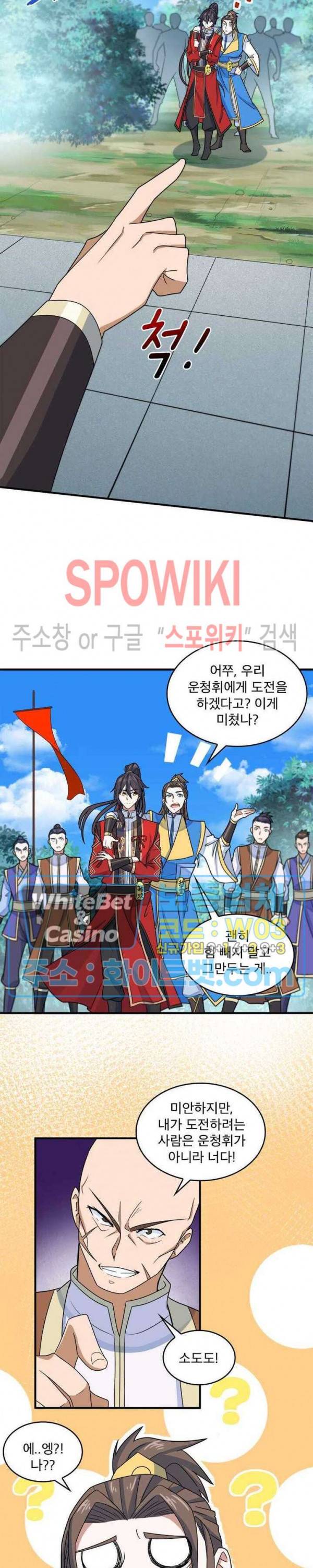 선제귀환 46화 8