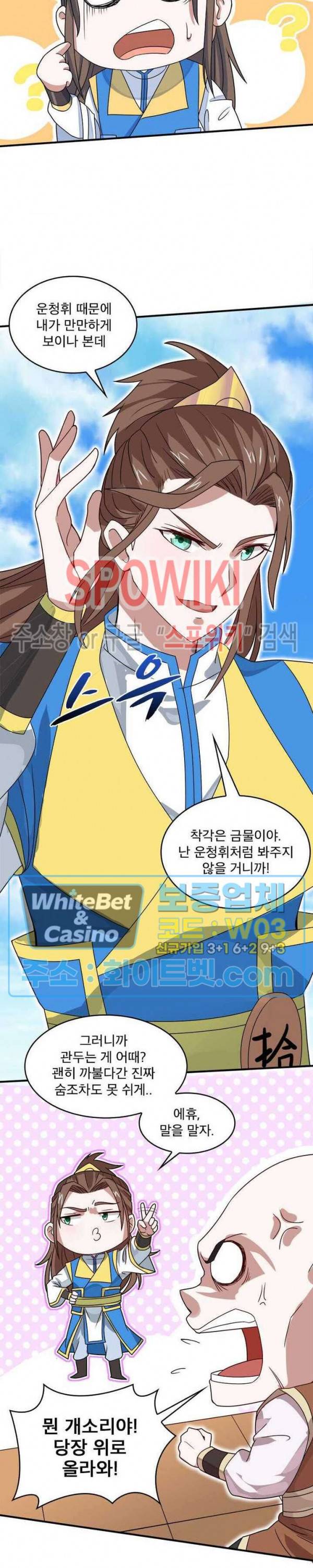 선제귀환 46화 9