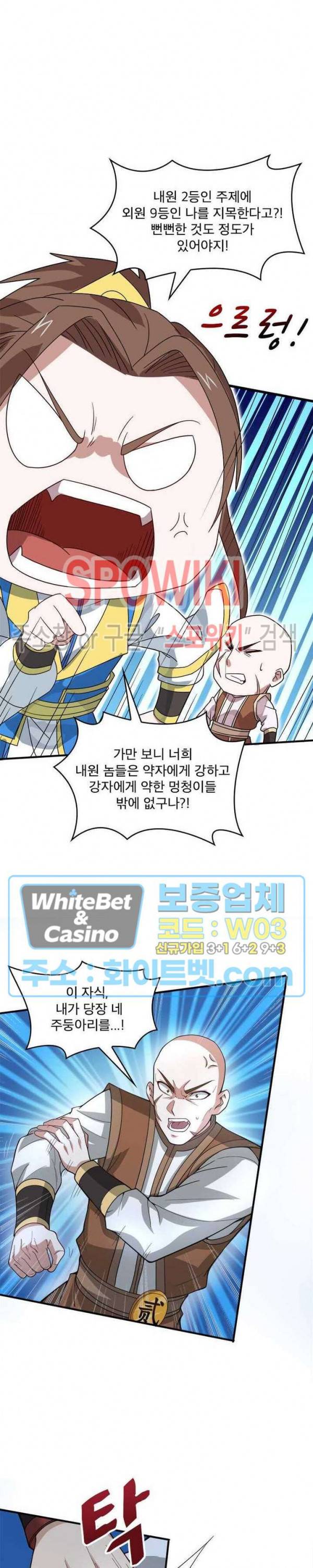 선제귀환 46화 10