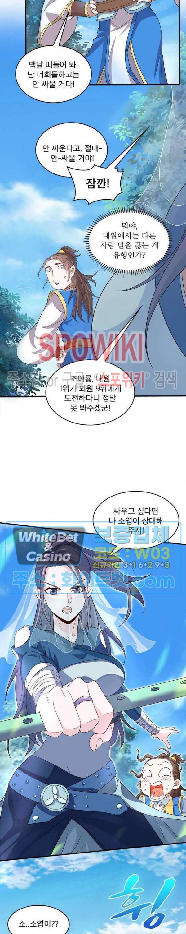 선제귀환 46화 12
