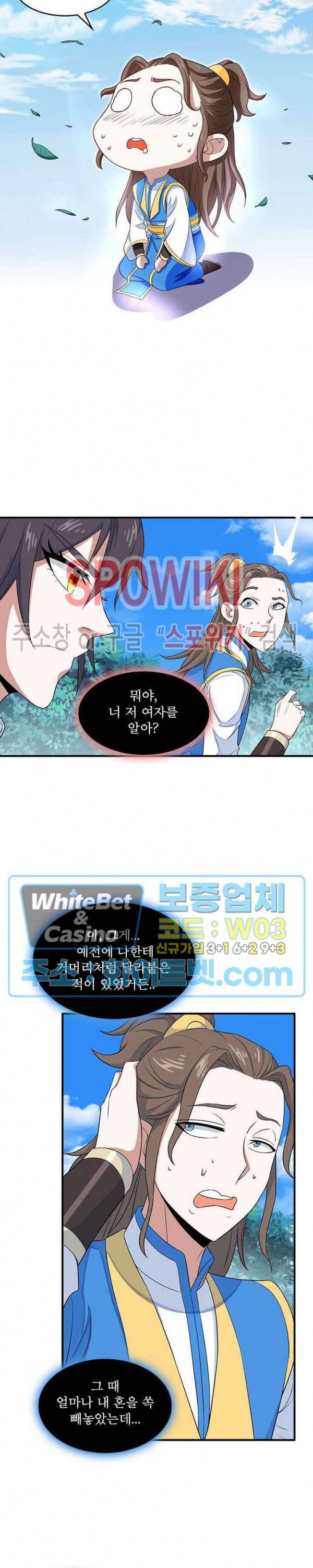선제귀환 46화 13