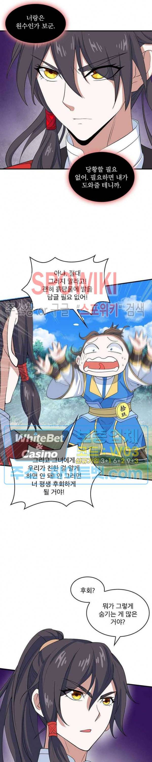 선제귀환 46화 14