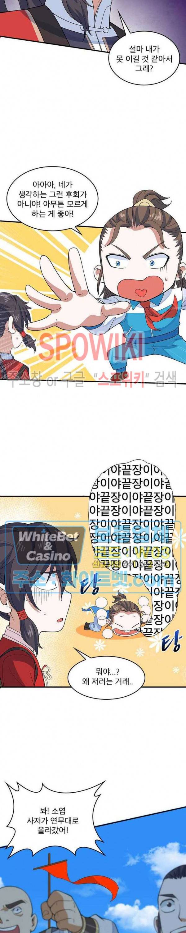선제귀환 46화 15