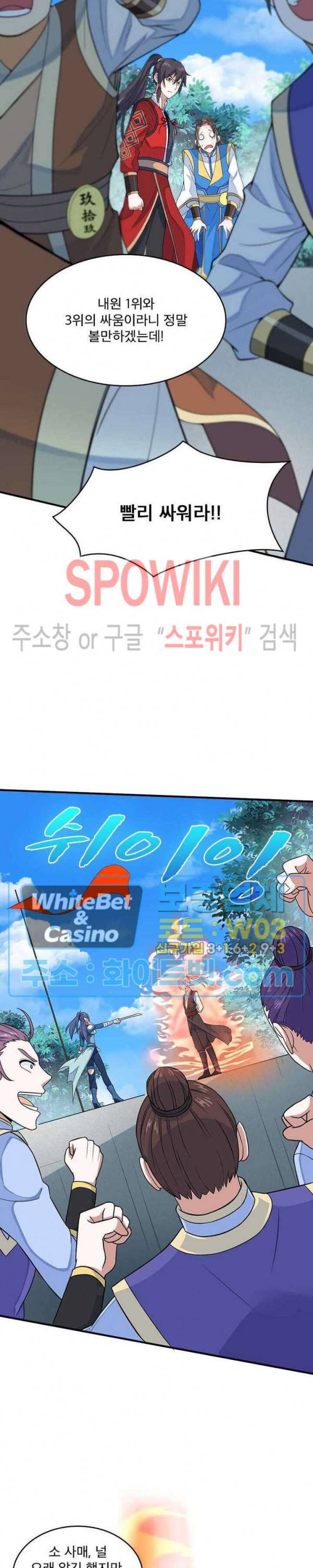 선제귀환 46화 16