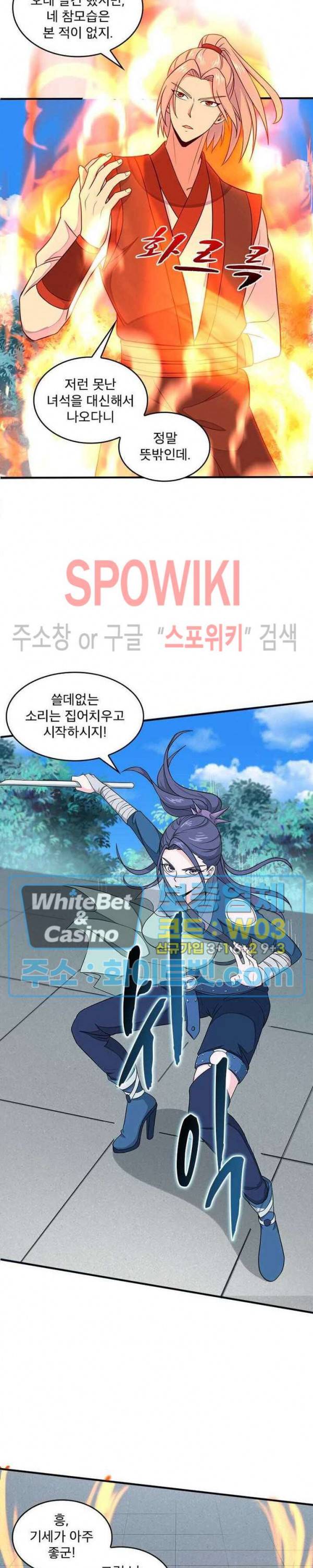 선제귀환 46화 17