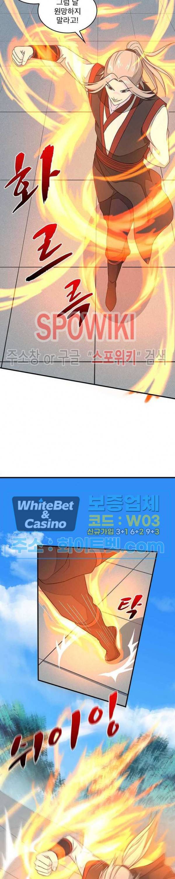 선제귀환 46화 18