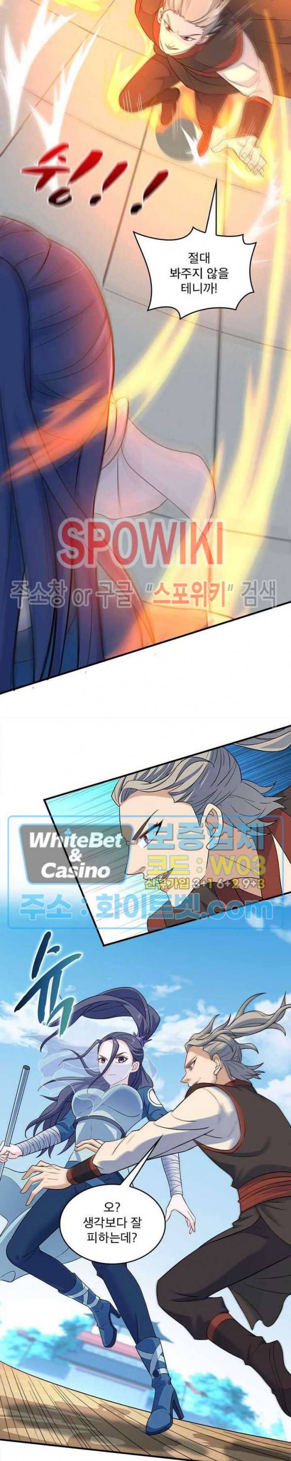 선제귀환 46화 19