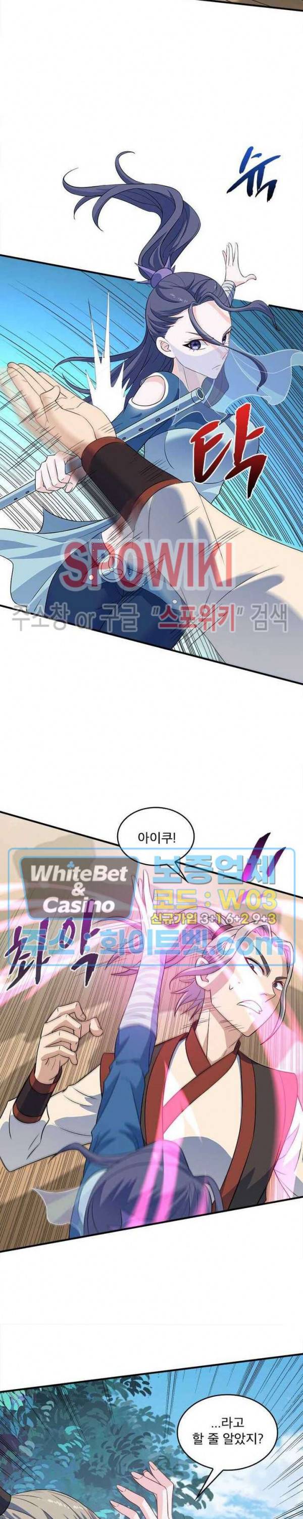 선제귀환 46화 20
