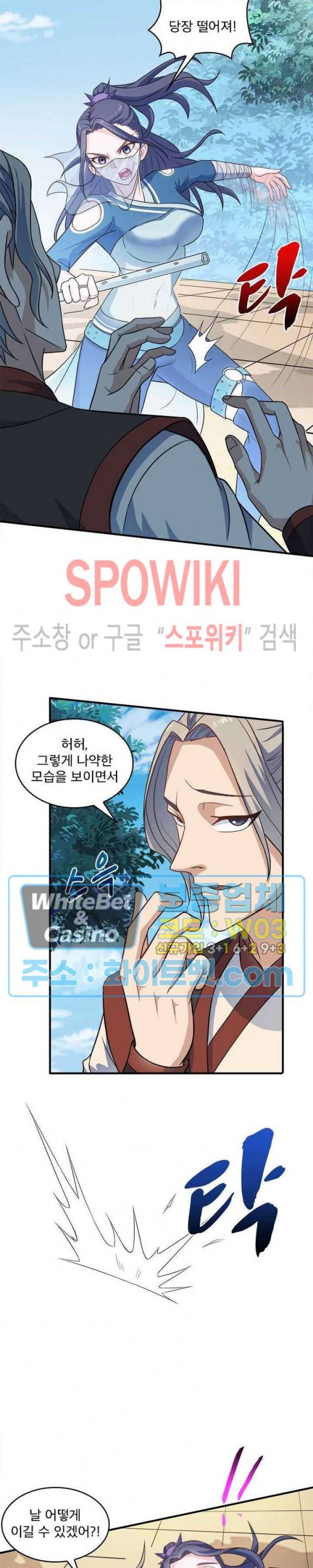 선제귀환 46화 22