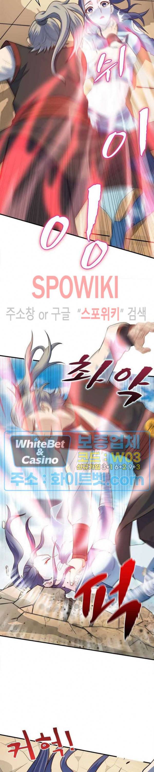 선제귀환 46화 23