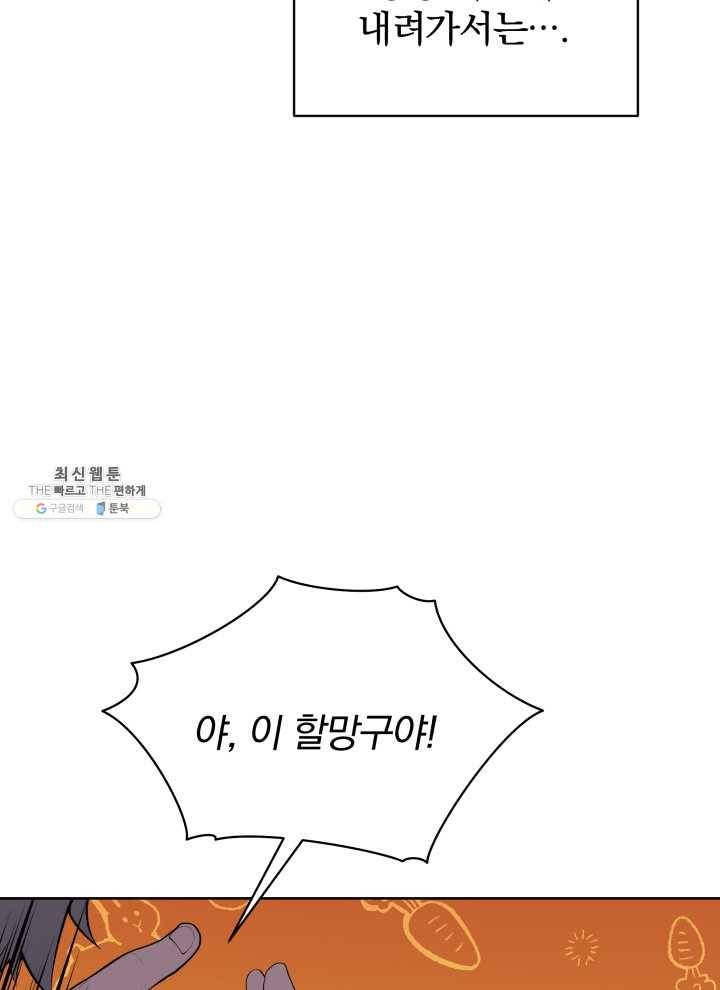 마존현세강림기 97화 4