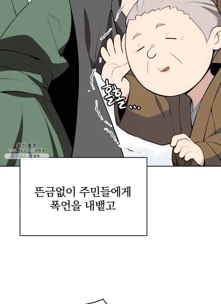 마존현세강림기 97화 7