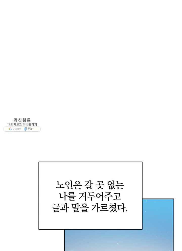 마존현세강림기 97화 13