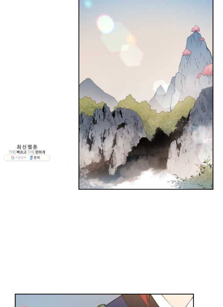 마존현세강림기 97화 14