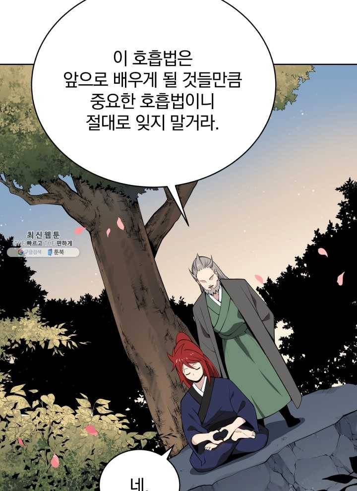 마존현세강림기 97화 18