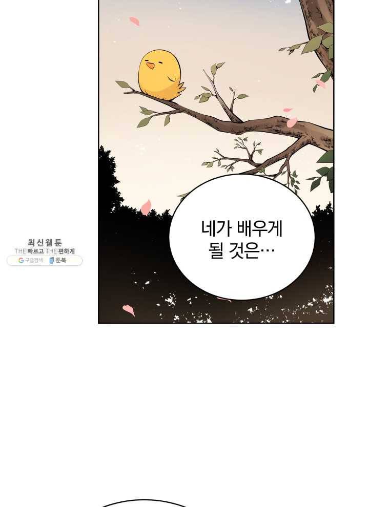 마존현세강림기 97화 20