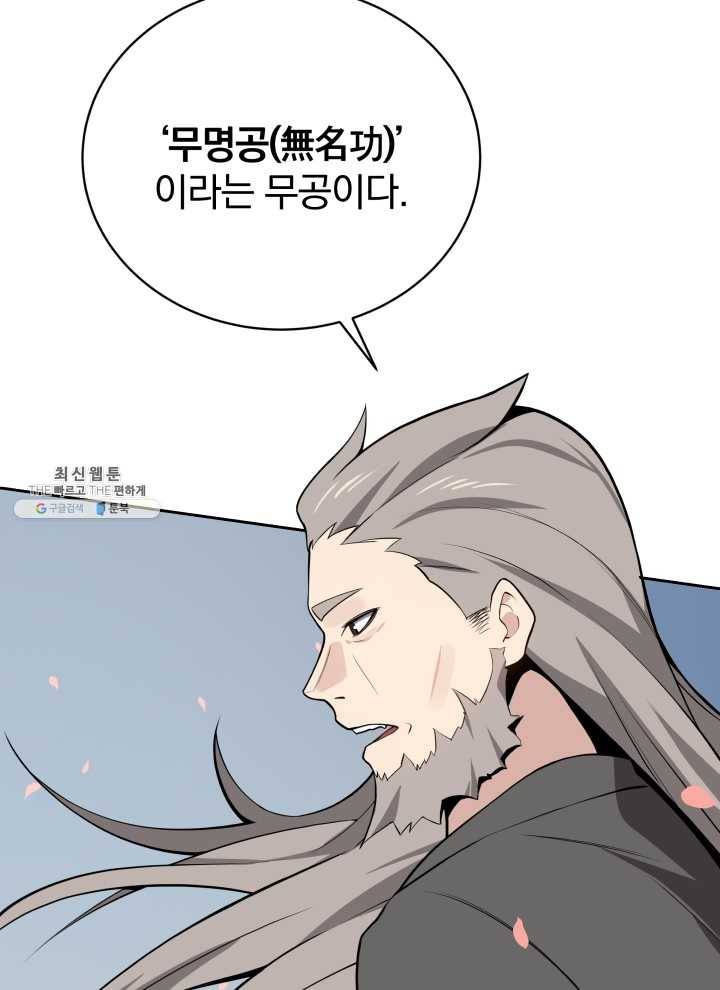 마존현세강림기 97화 21