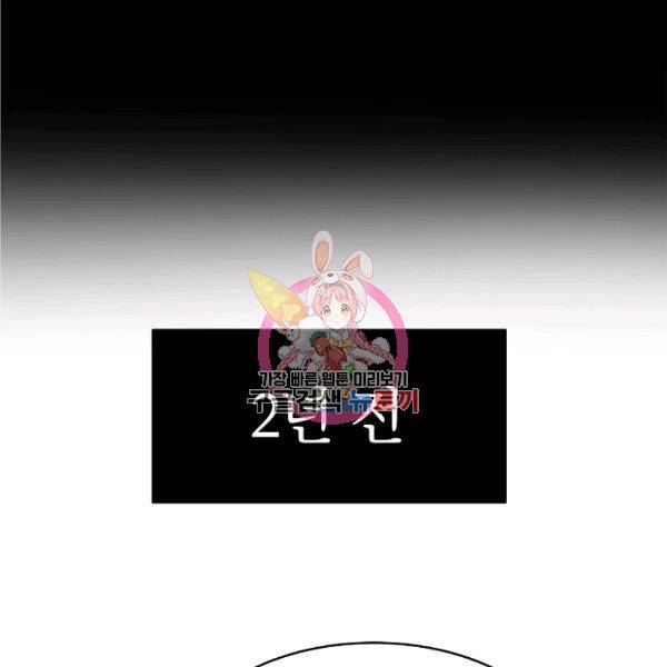 쇼윈도 커플 68화 1