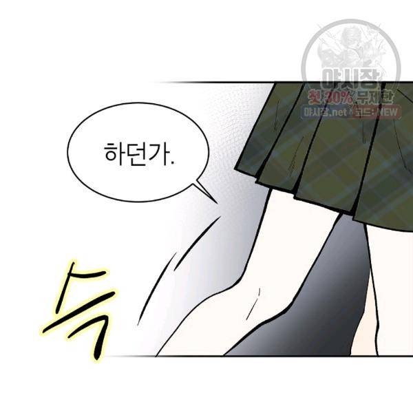 쇼윈도 커플 68화 8