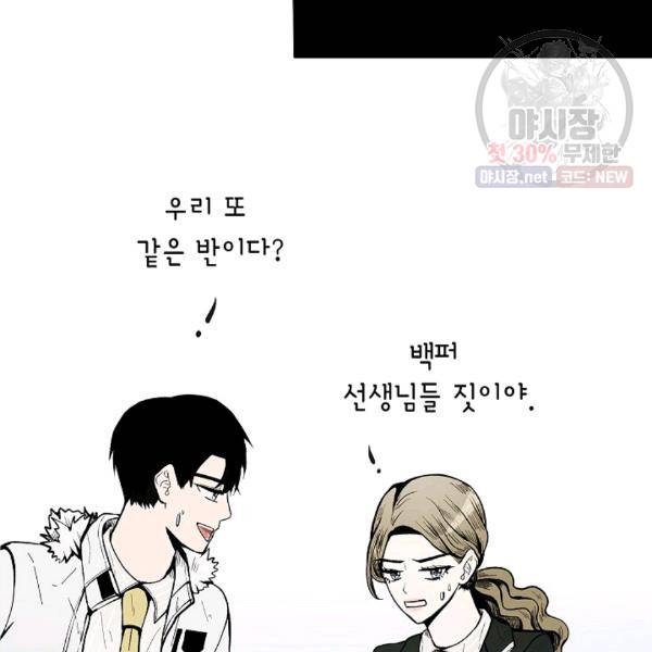 쇼윈도 커플 68화 11