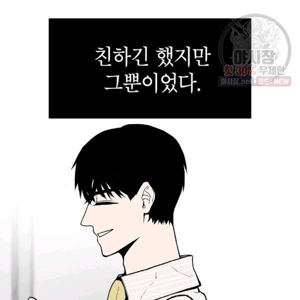 쇼윈도 커플 68화 13