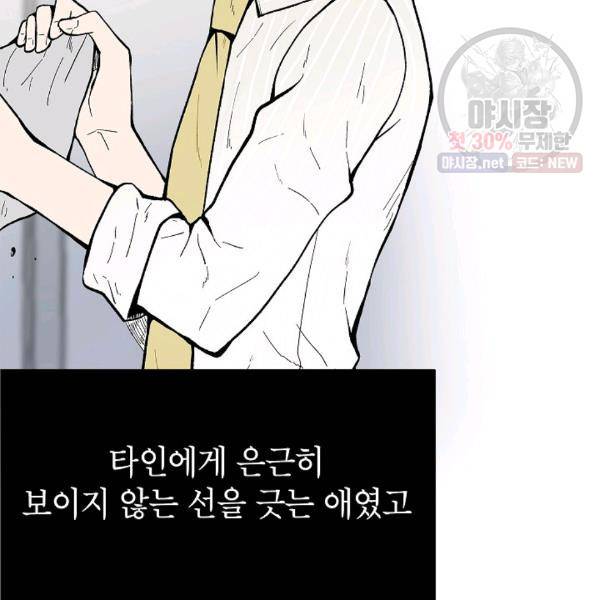 쇼윈도 커플 68화 14