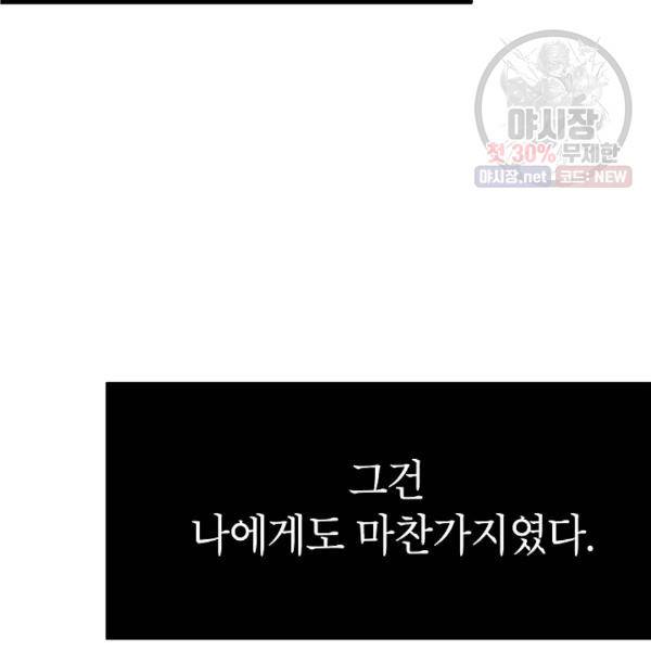 쇼윈도 커플 68화 15