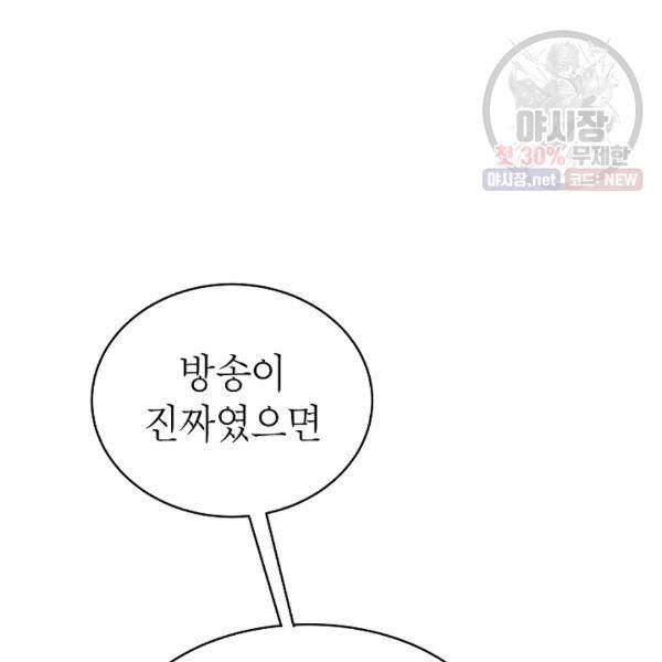 쇼윈도 커플 68화 16