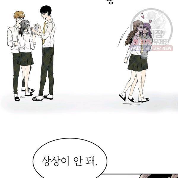 쇼윈도 커플 68화 19