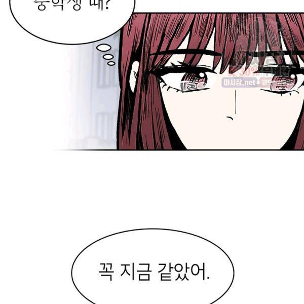 쇼윈도 커플 68화 23