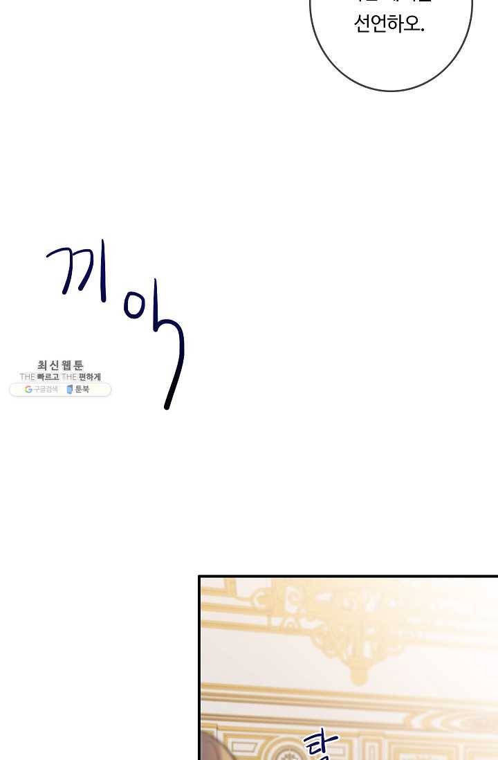 위대한 소원 90화 2