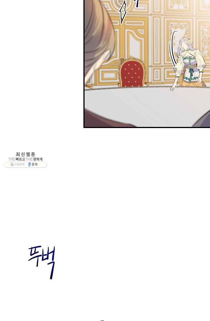 위대한 소원 90화 3