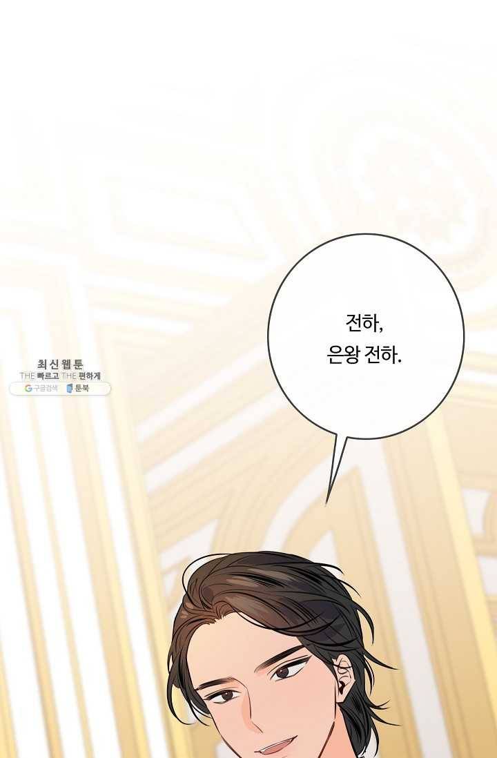 위대한 소원 90화 5