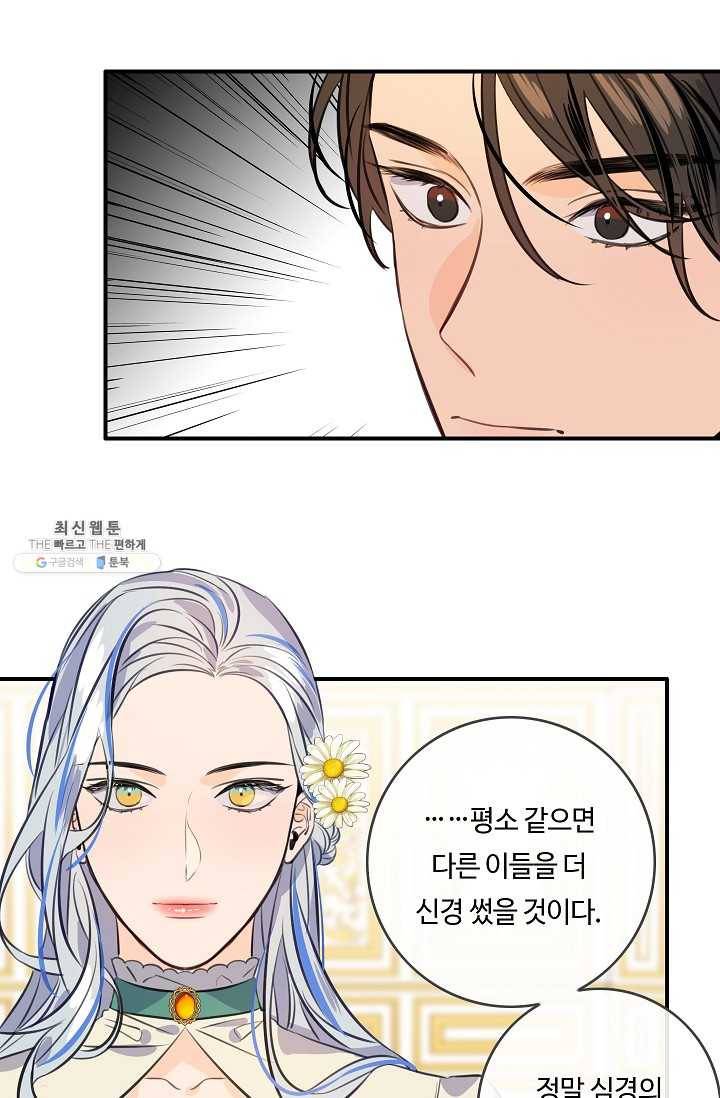 위대한 소원 90화 13