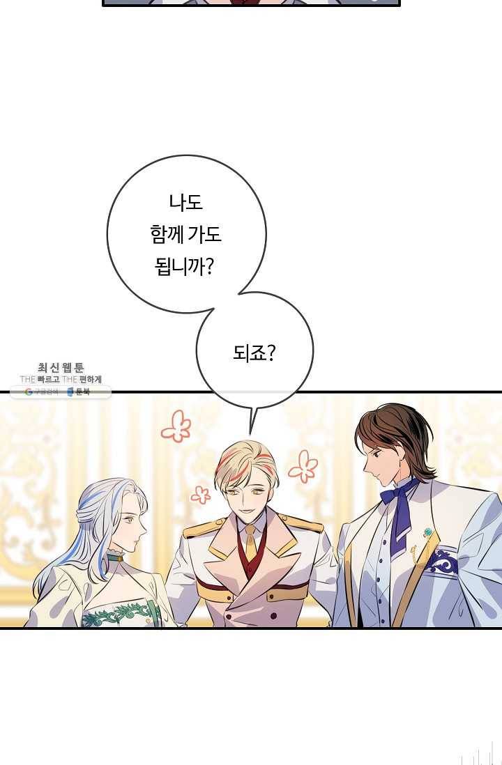 위대한 소원 90화 15