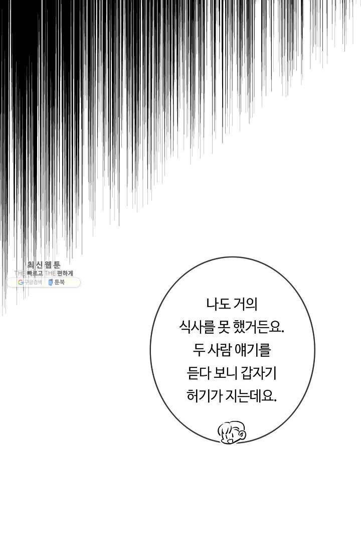 위대한 소원 90화 18