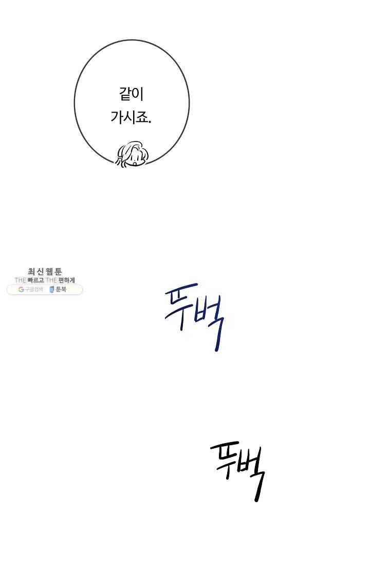 위대한 소원 90화 20