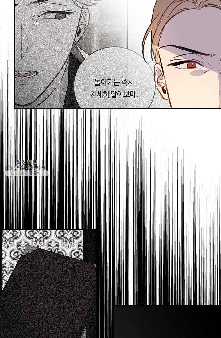 위대한 소원 90화 24